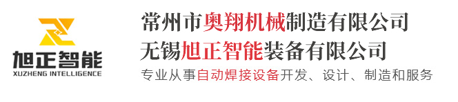 ,NTC自動(dòng)焊接機(jī),非標(biāo)自動(dòng)化設(shè)備,工
業(yè)機(jī)器人,自動(dòng)化生產(chǎn)線(xiàn),智能機(jī)器人,自動(dòng)化設(shè)備廠(chǎng)家,自動(dòng)組裝設(shè)備,非標(biāo)自動(dòng)化設(shè)備廠(chǎng)家,自動(dòng)貼鐵片機(jī)